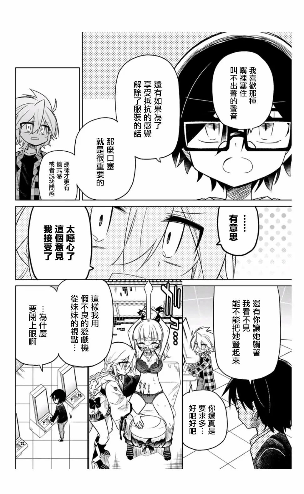 第34话