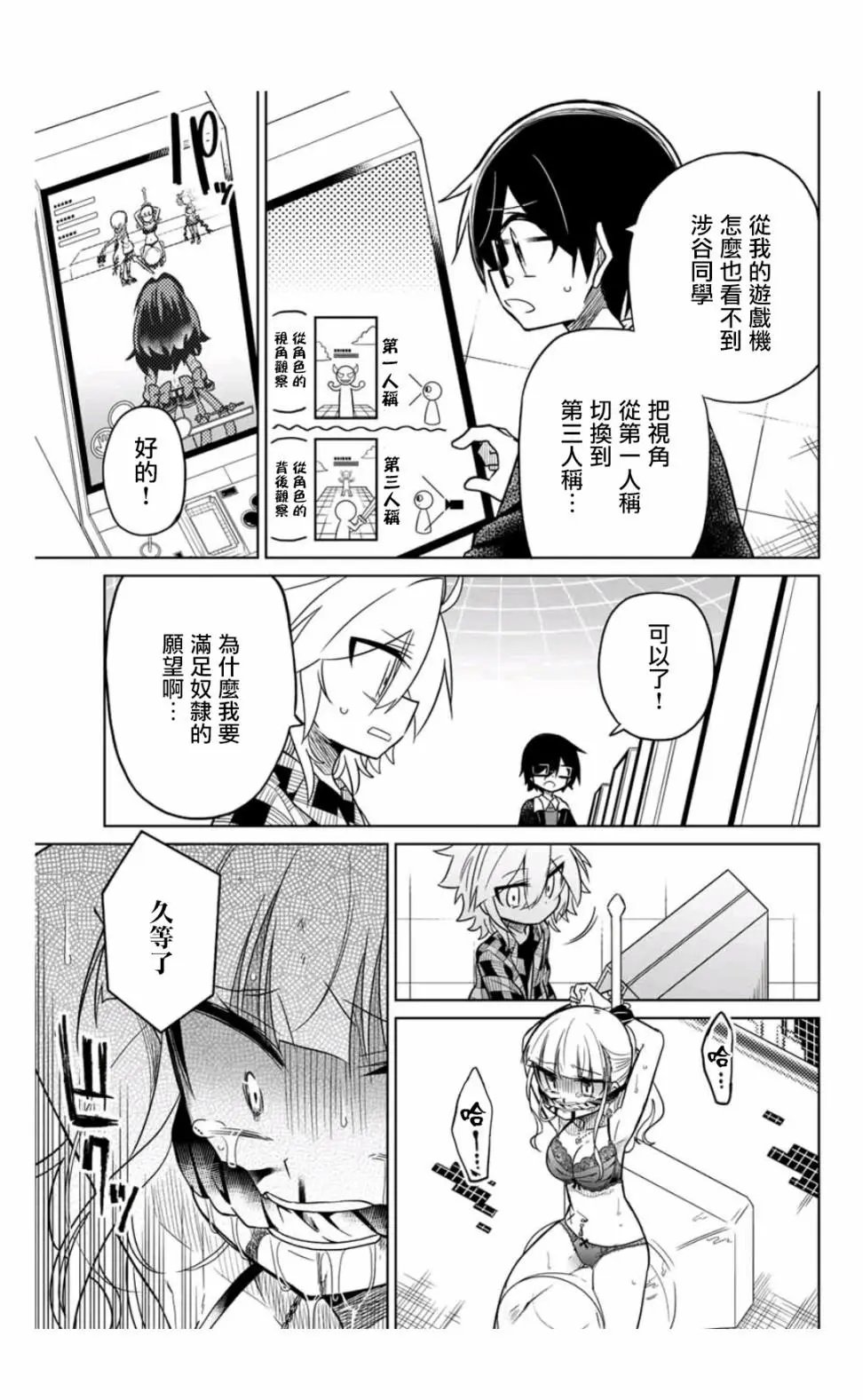第34话
