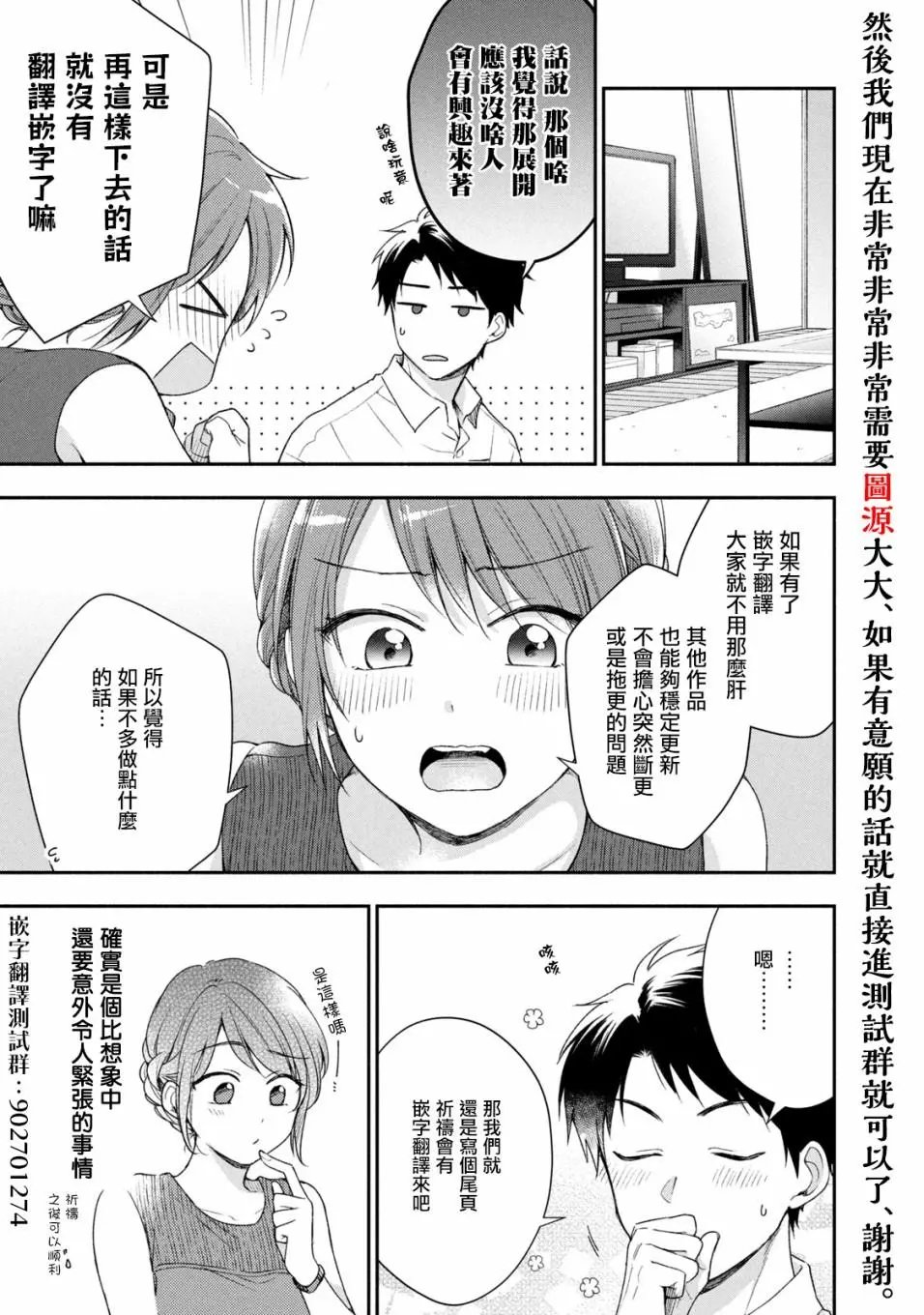 第34话