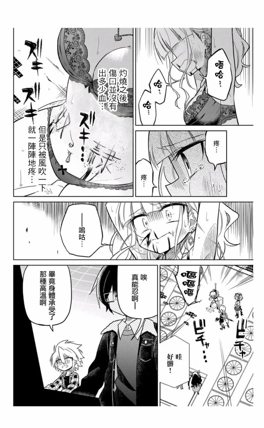 第35话