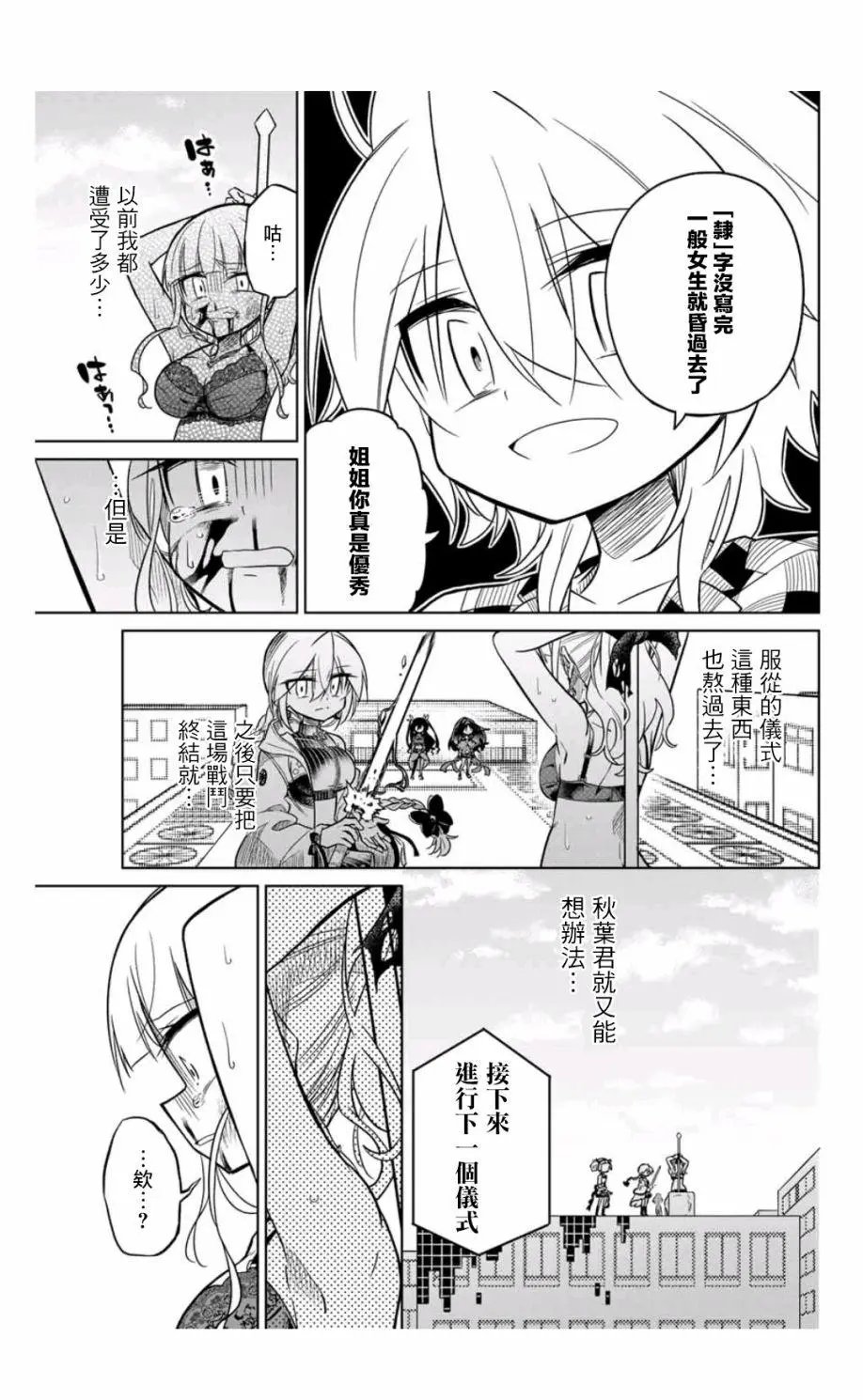 第35话