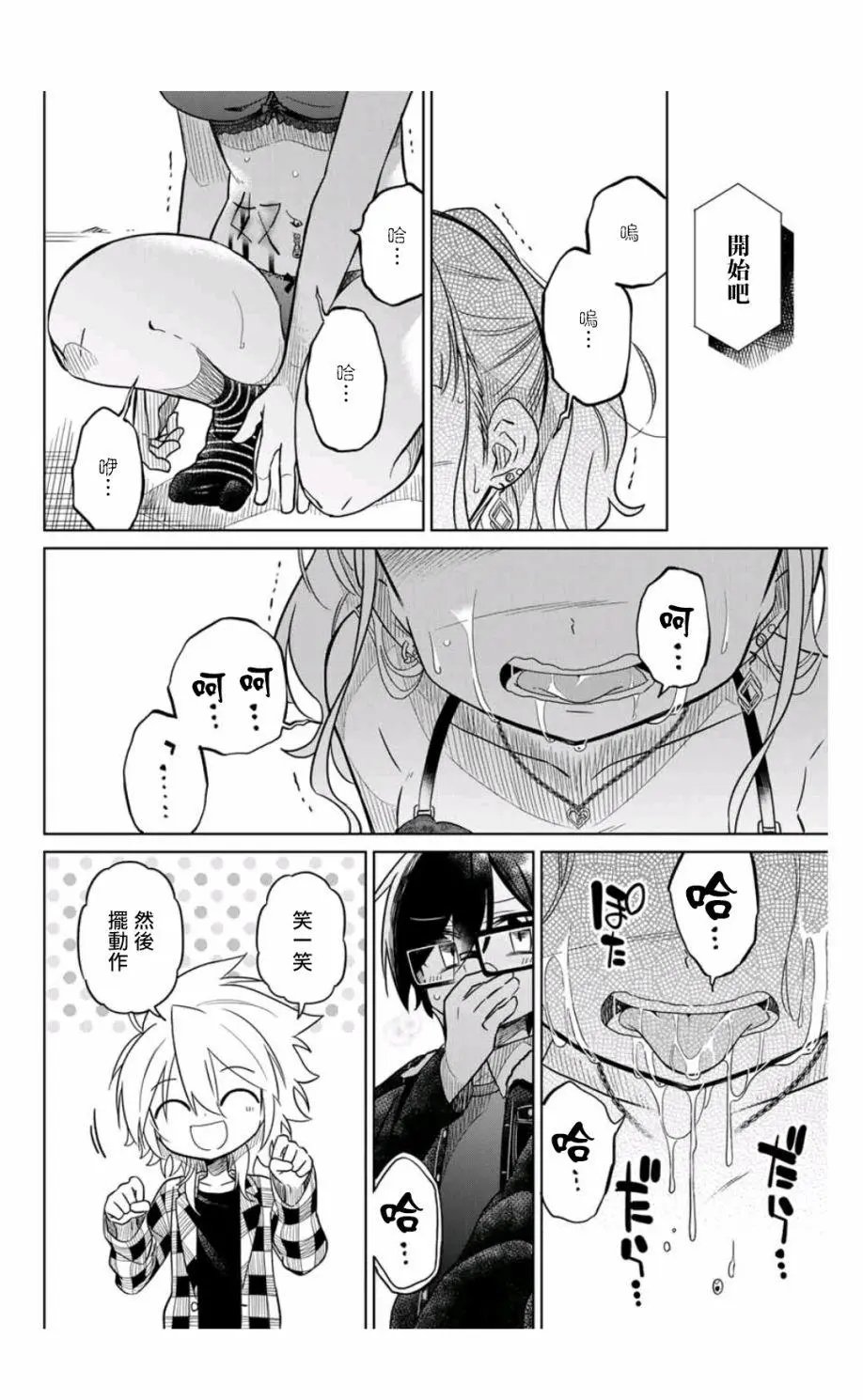 第35话
