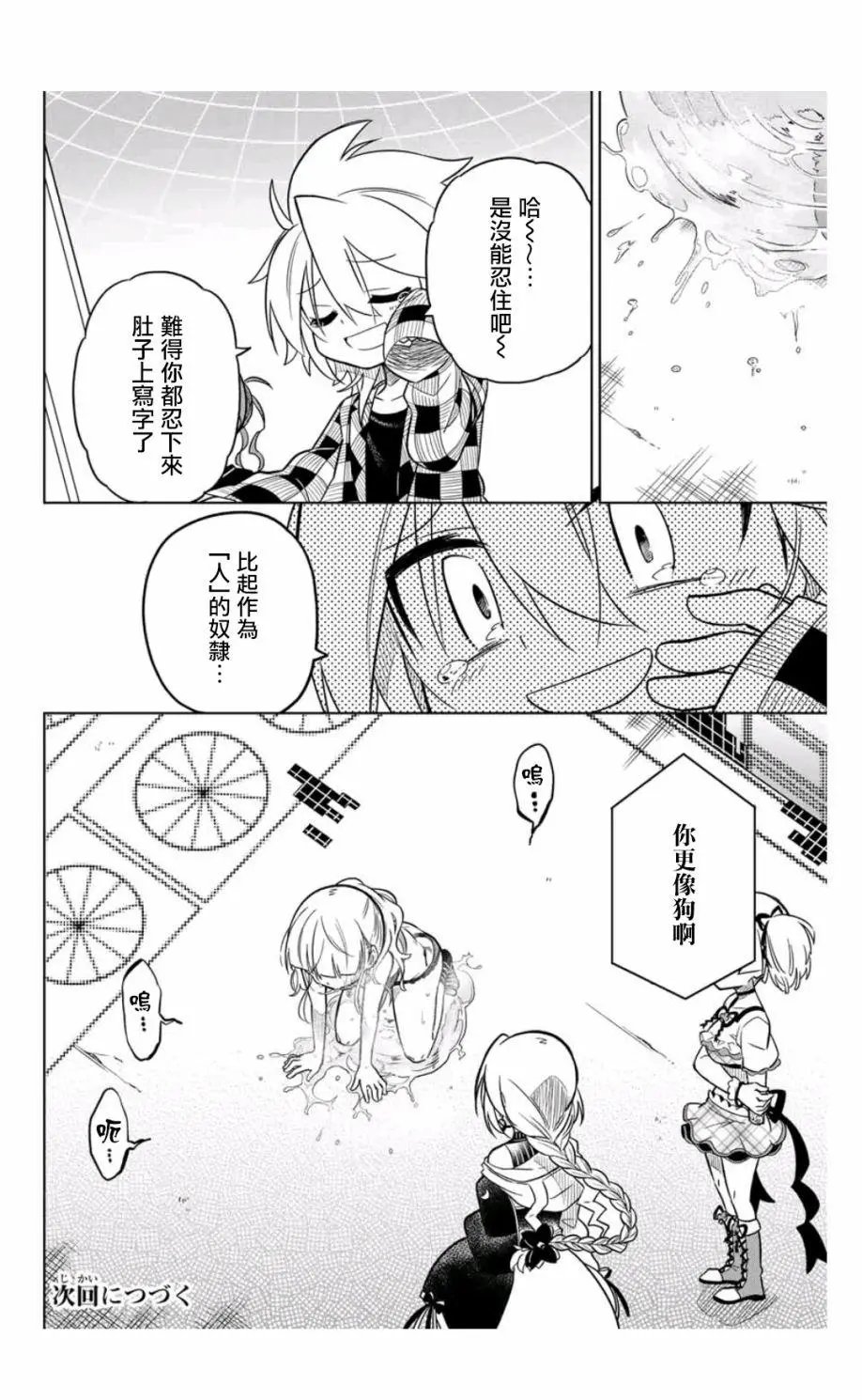 第35话