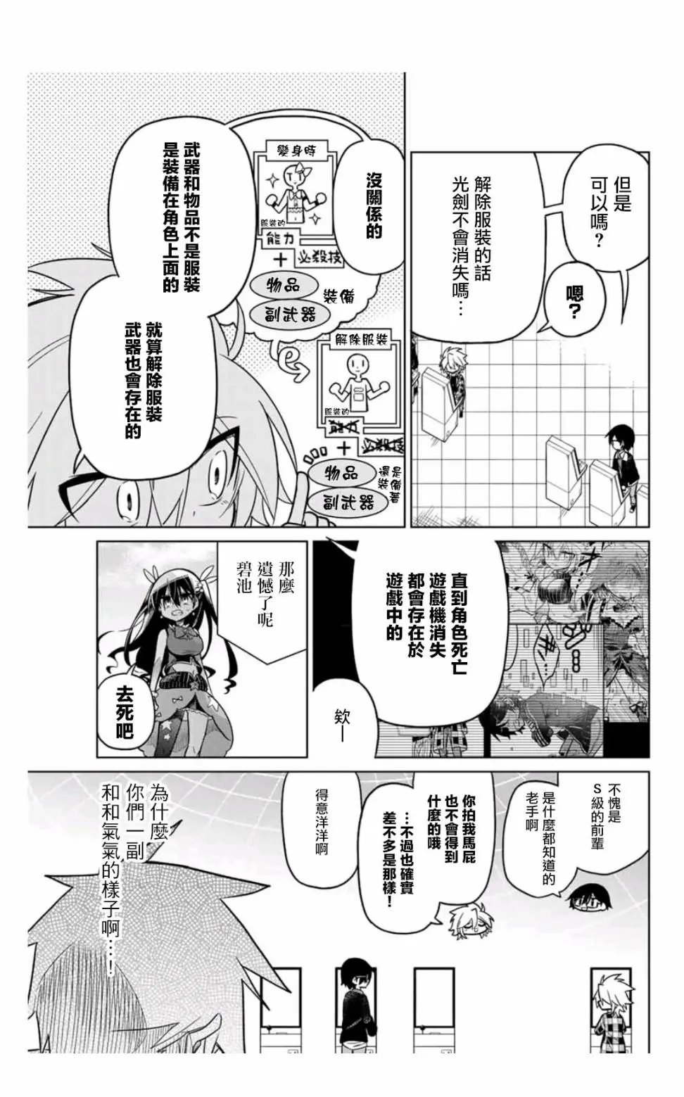 第36话