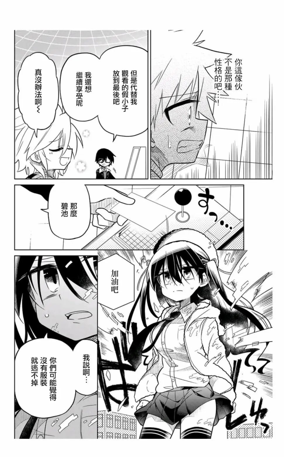第36话