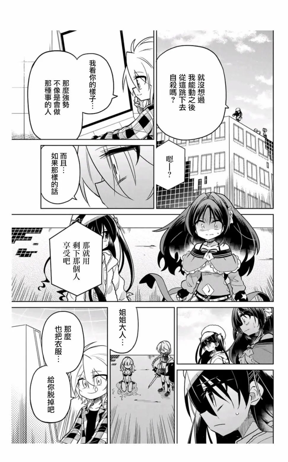 第36话