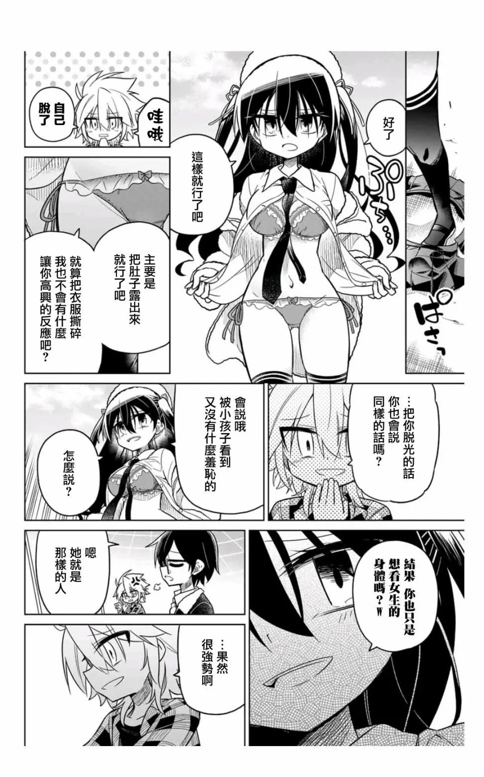 第36话