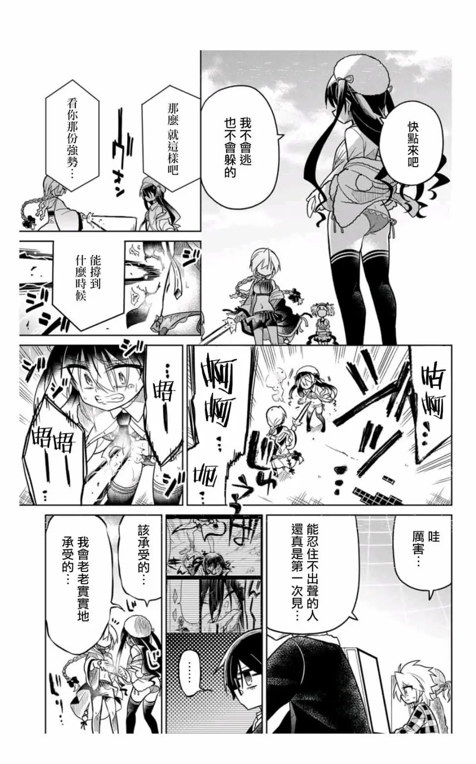 第36话