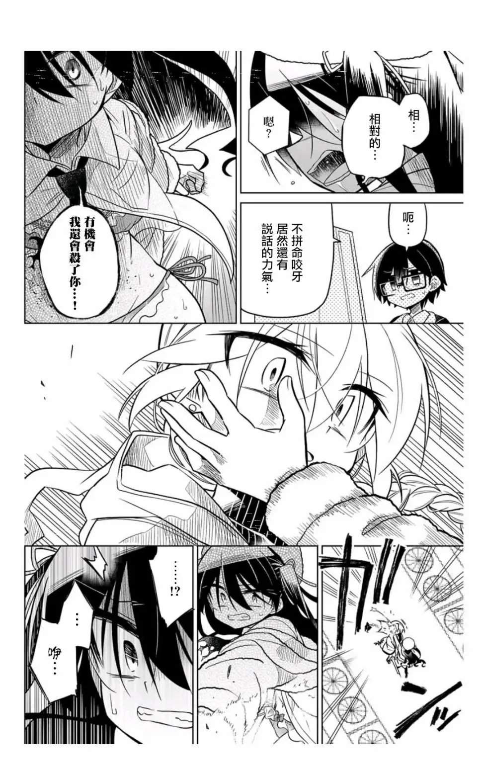 第36话