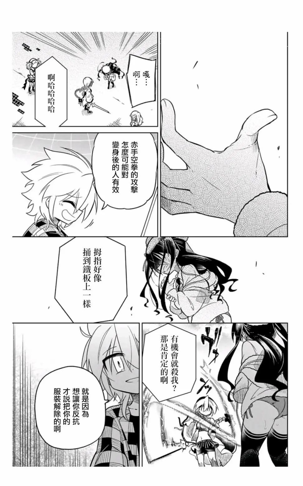 第36话