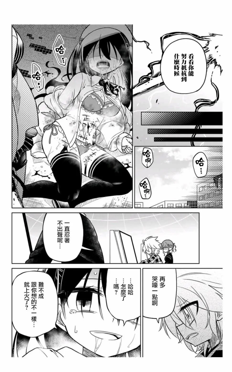 第36话