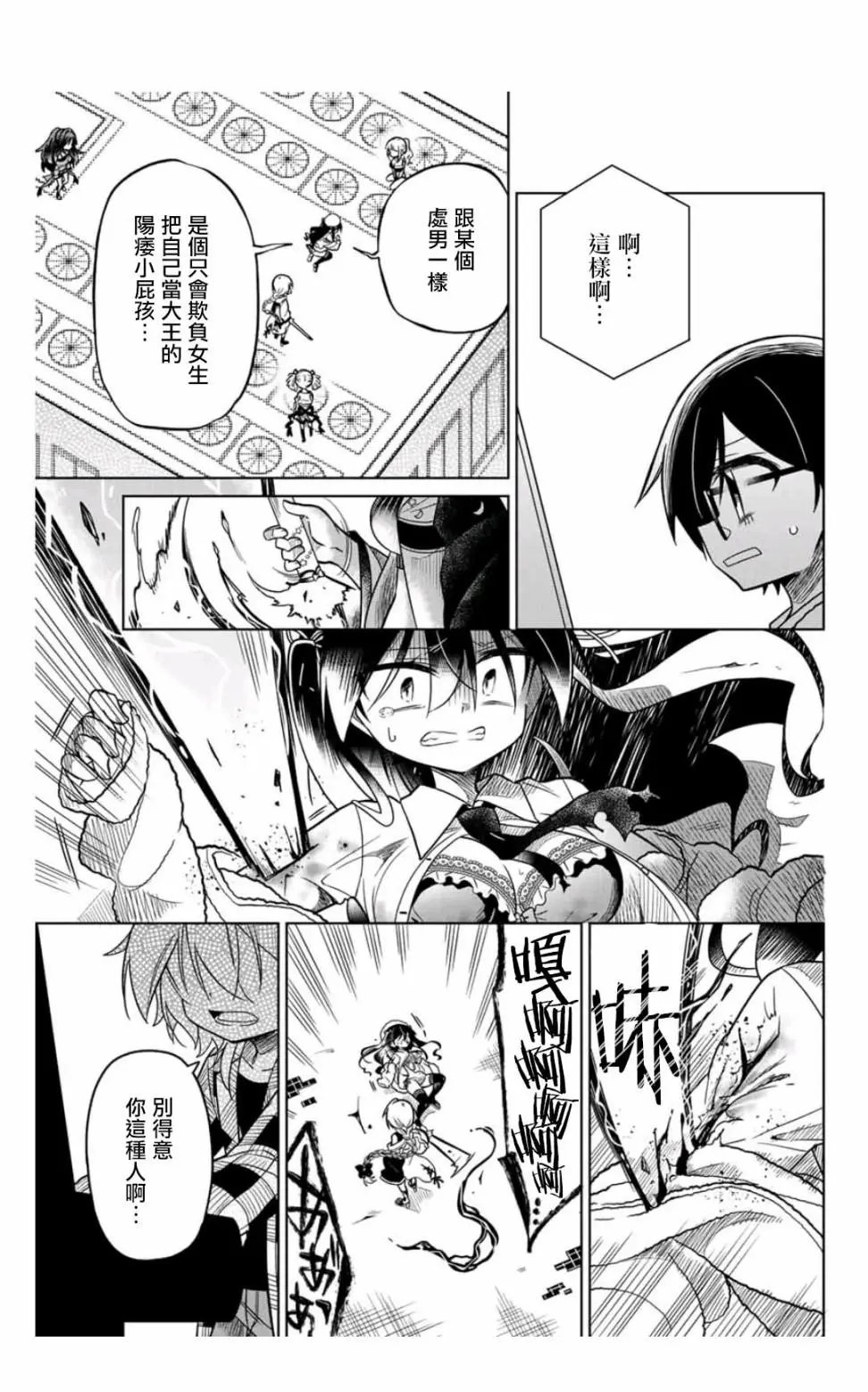 第36话