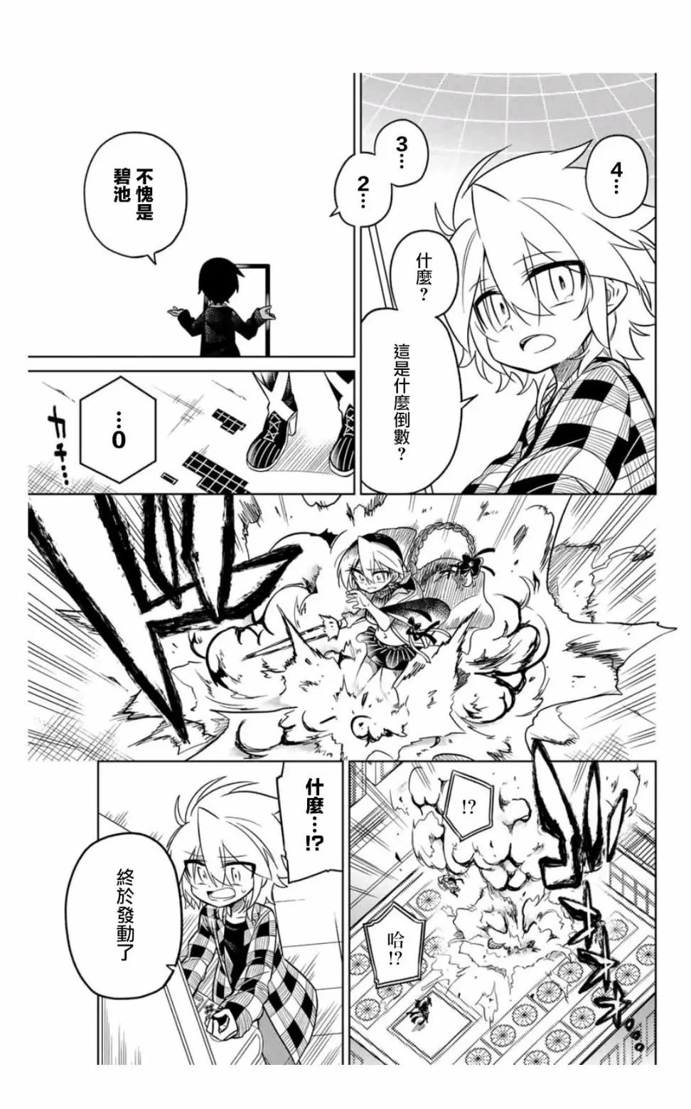 第36话