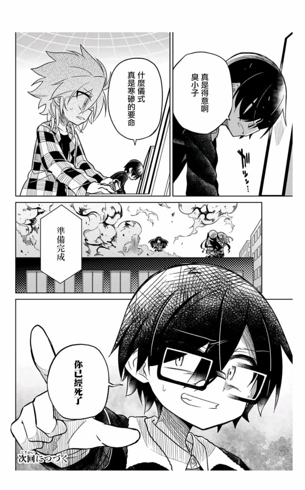 第36话