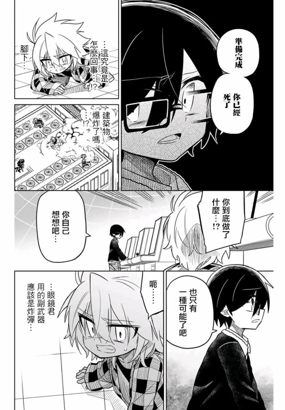 第37话