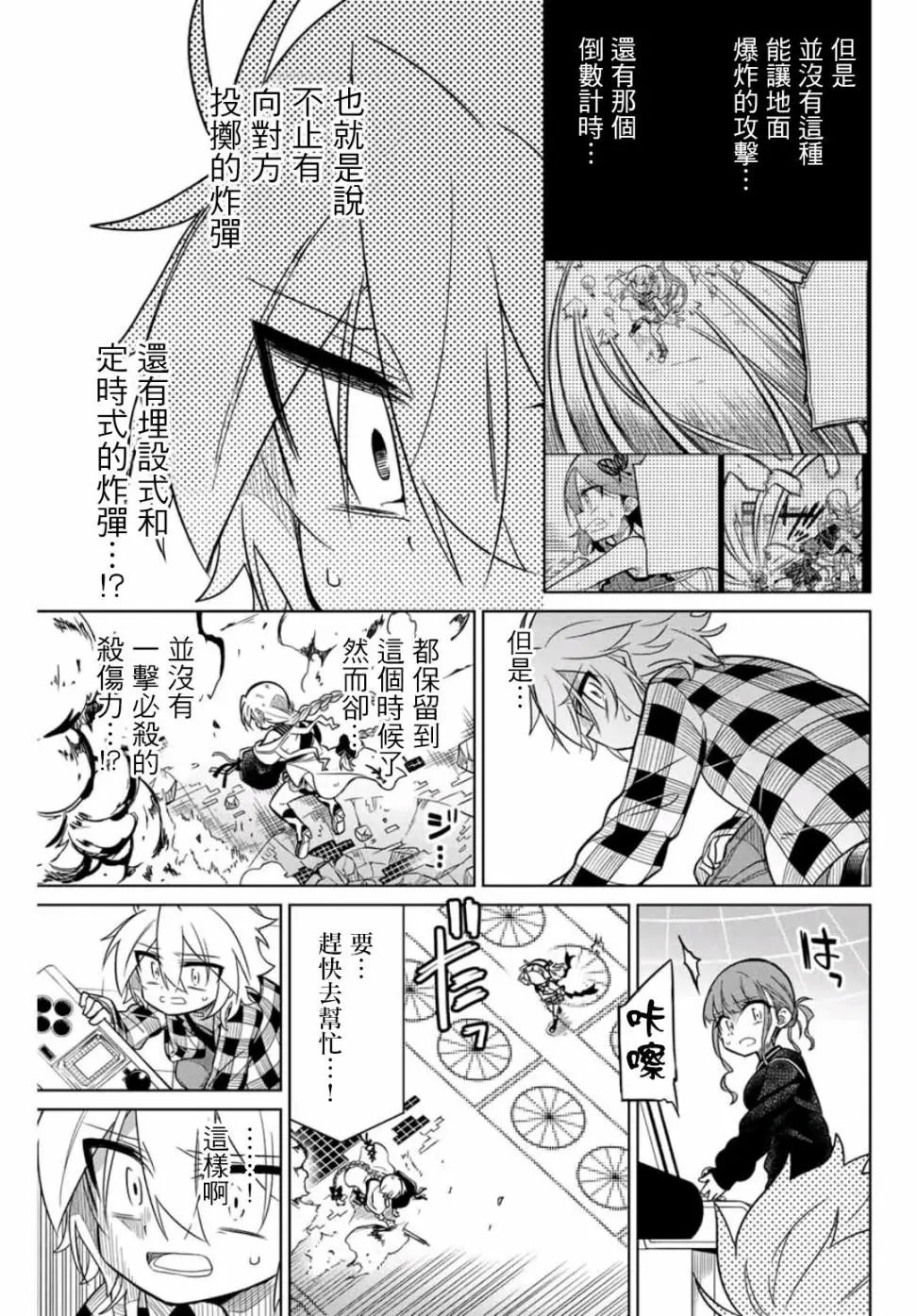 第37话