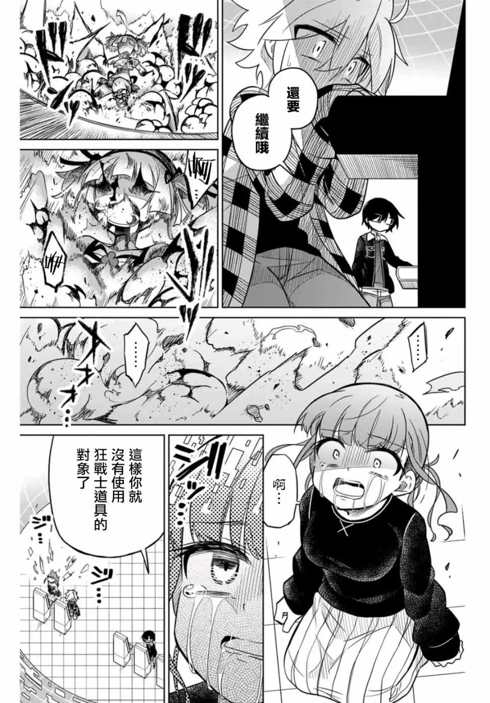 第37话