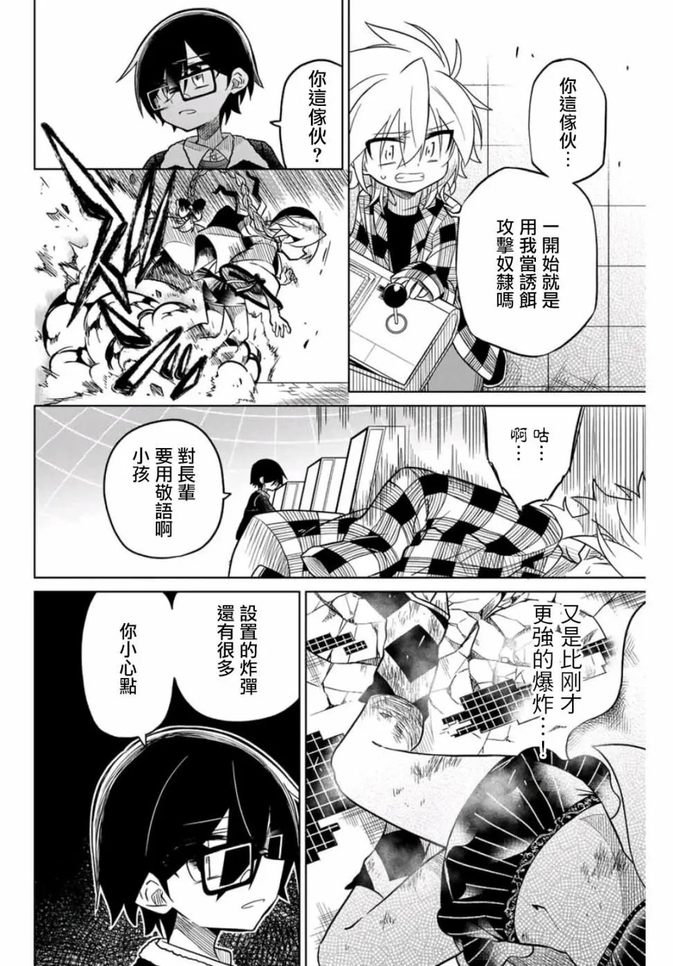 第37话