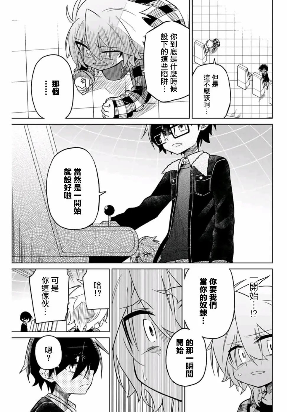 第37话