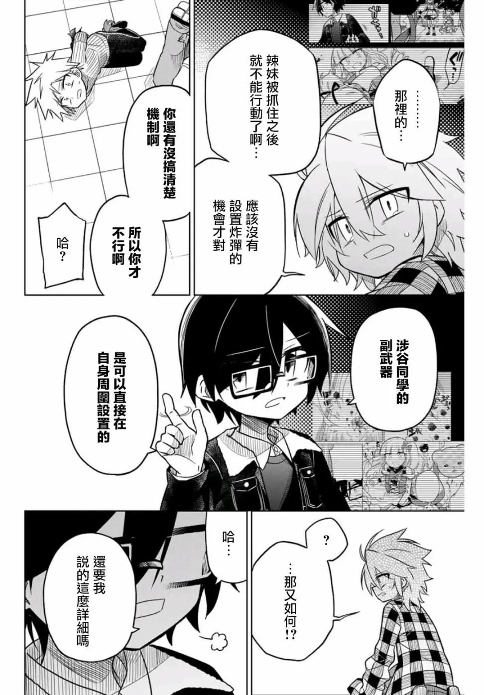 第37话