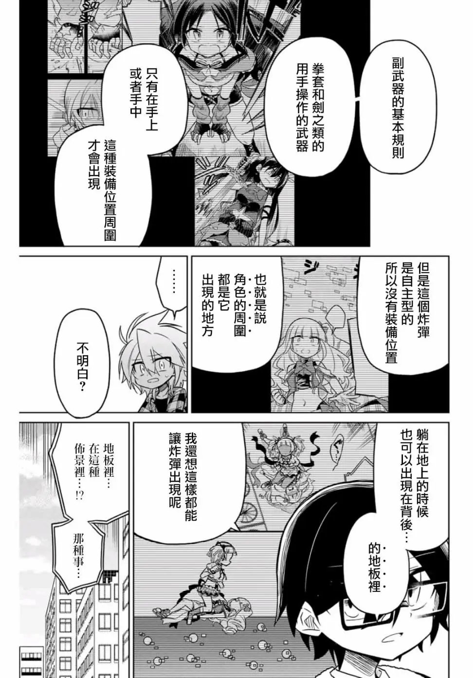 第37话