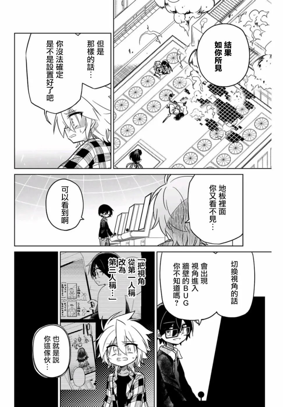 第37话
