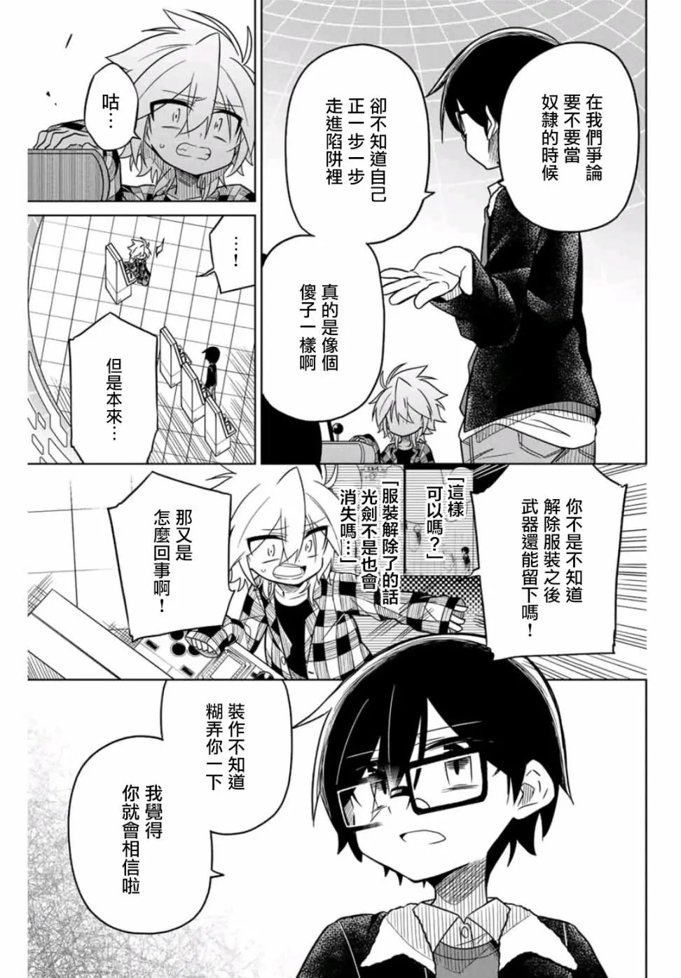 第37话