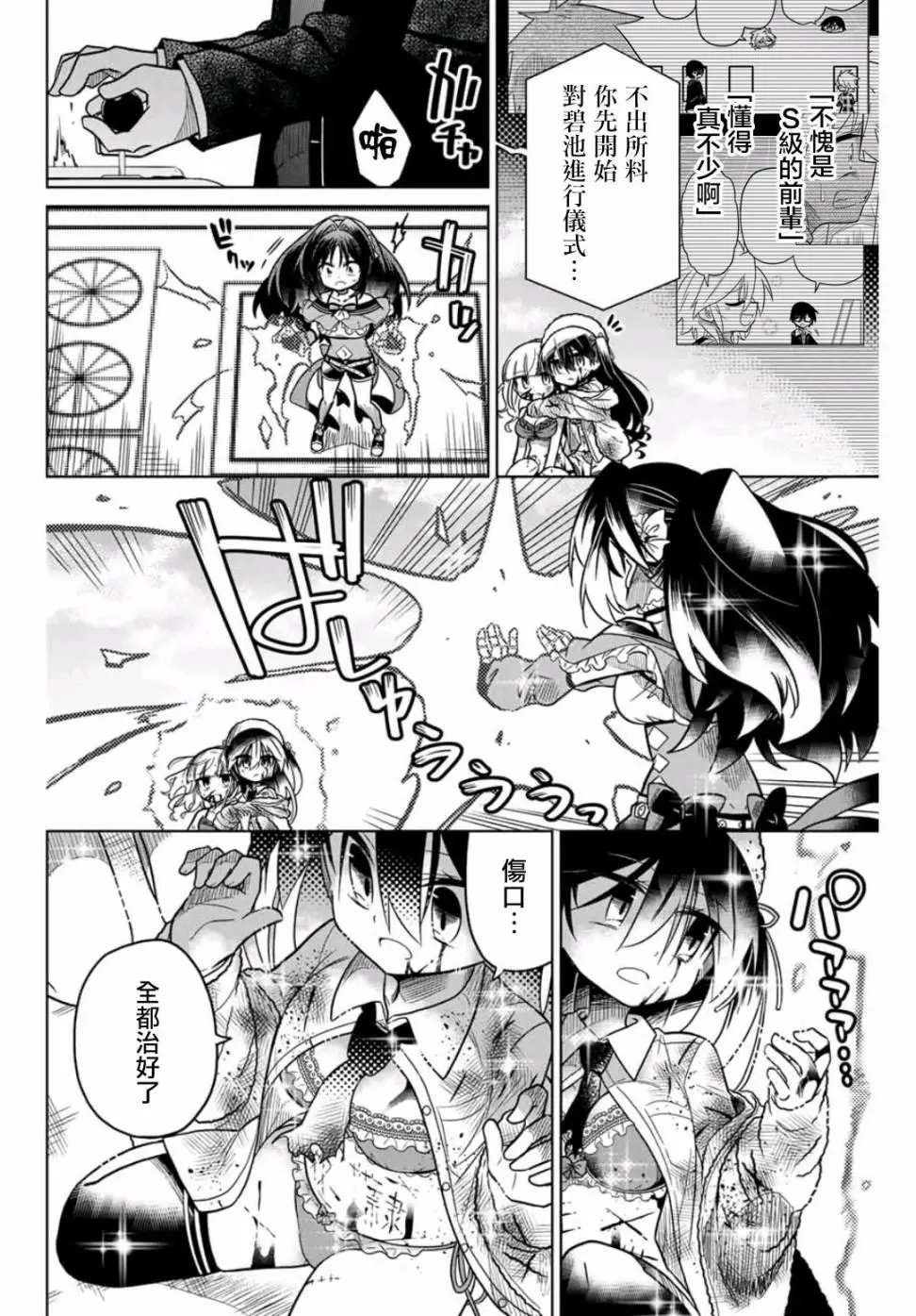 第37话
