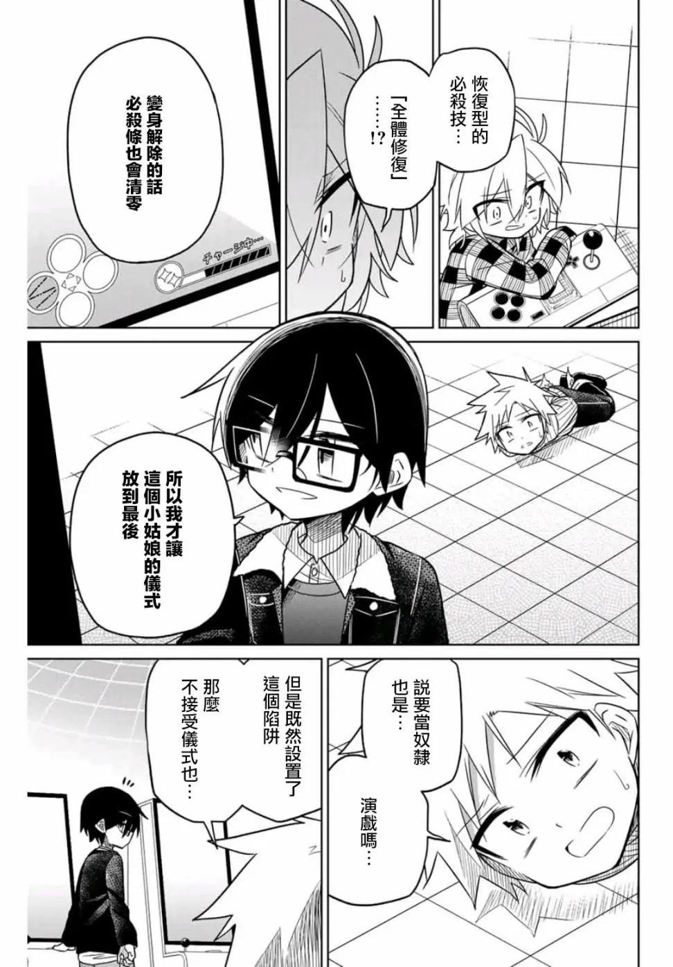 第37话