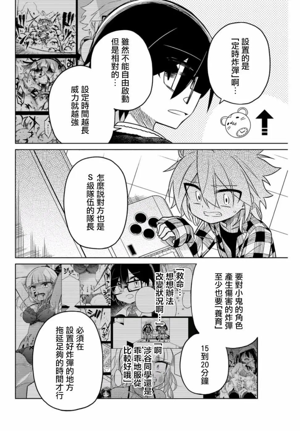 第37话