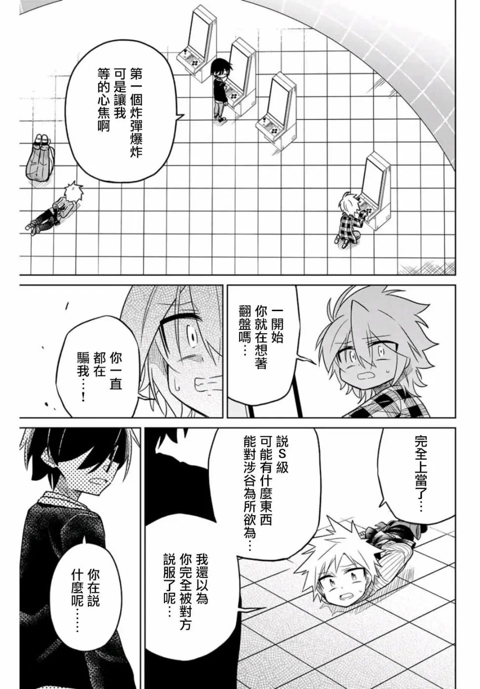第37话