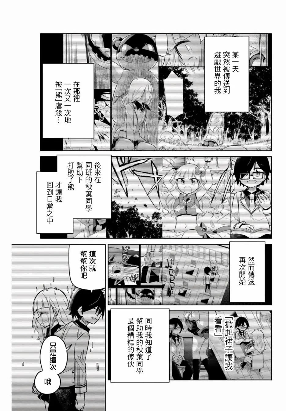 第02话