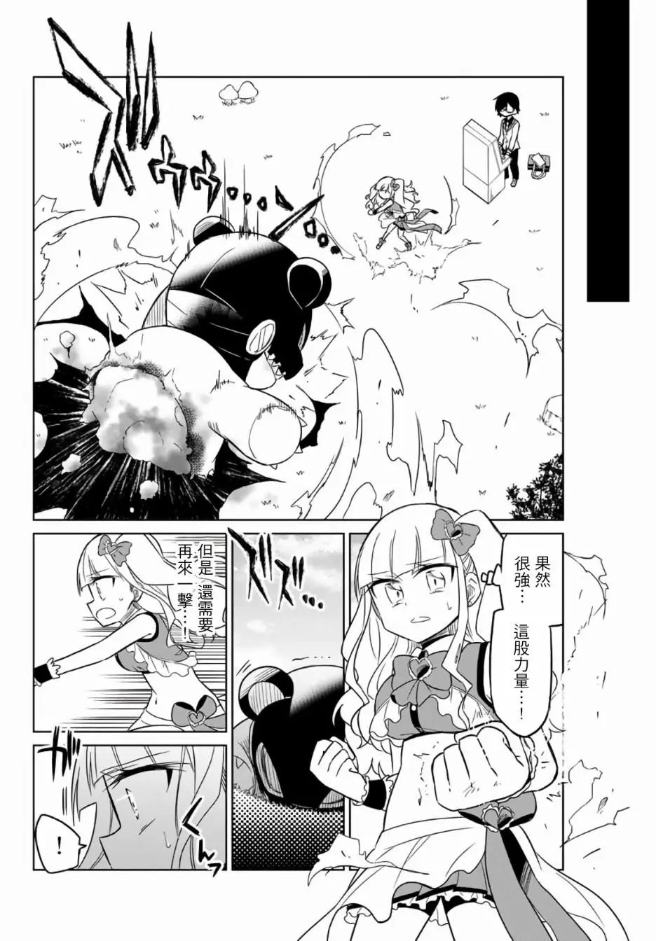 第02话