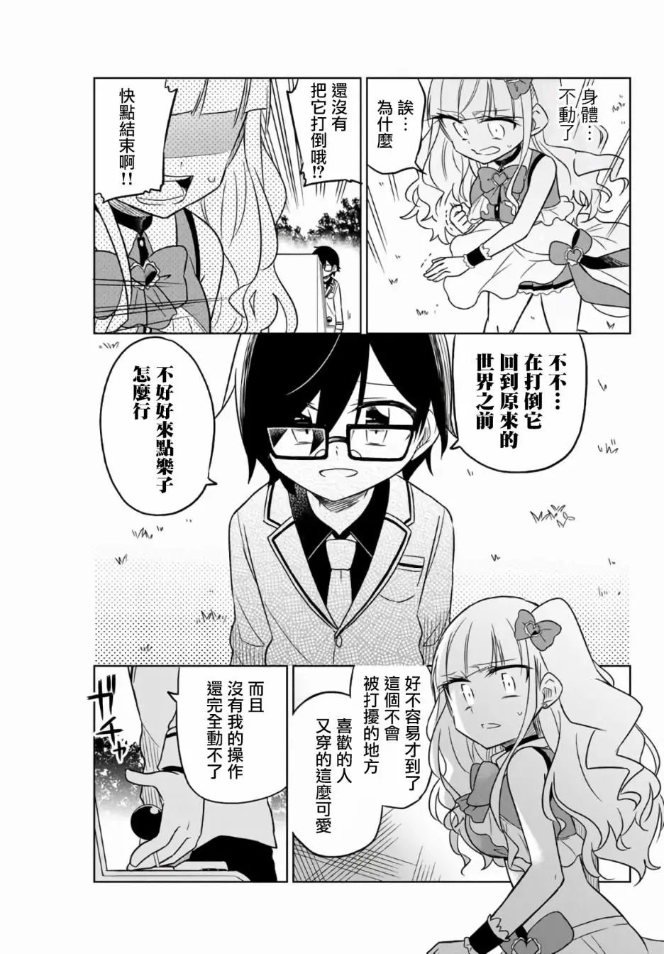 第02话