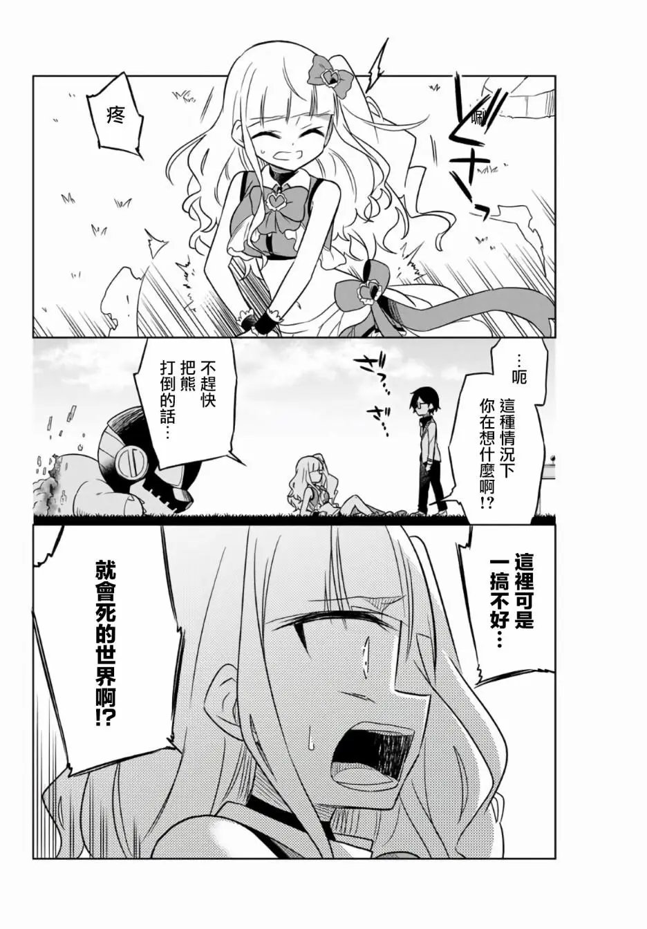第02话