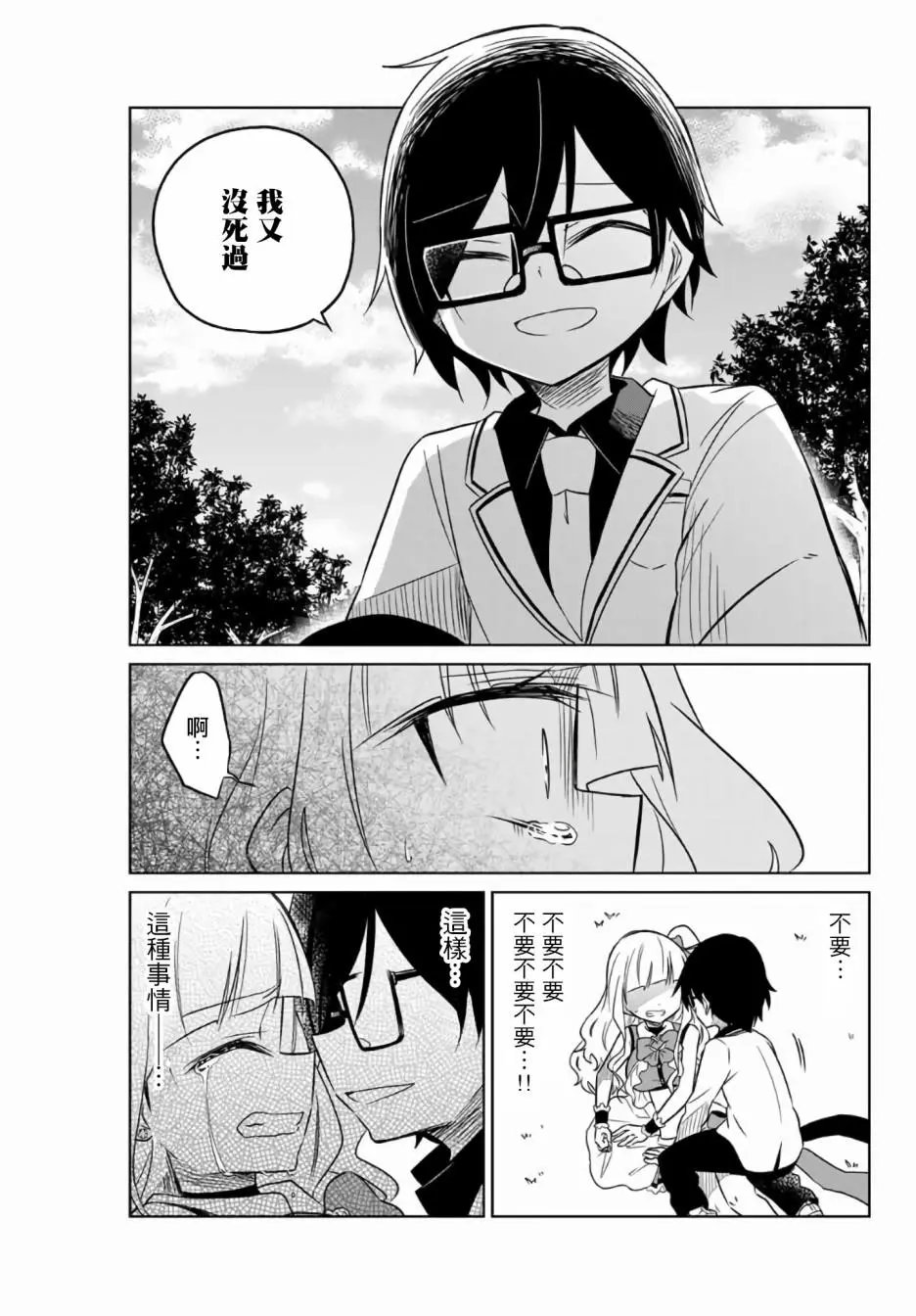 第02话