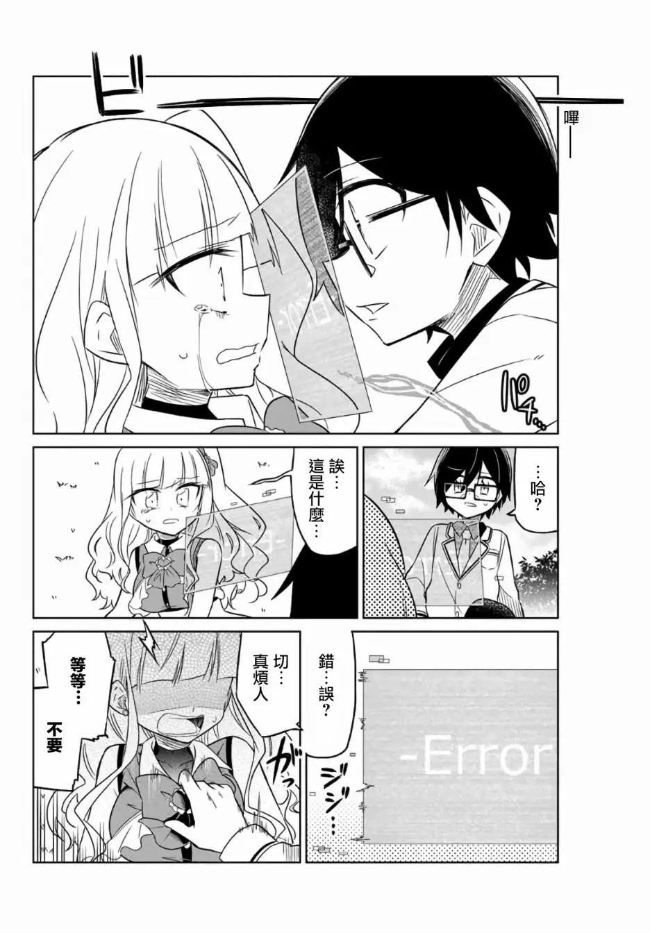 第02话