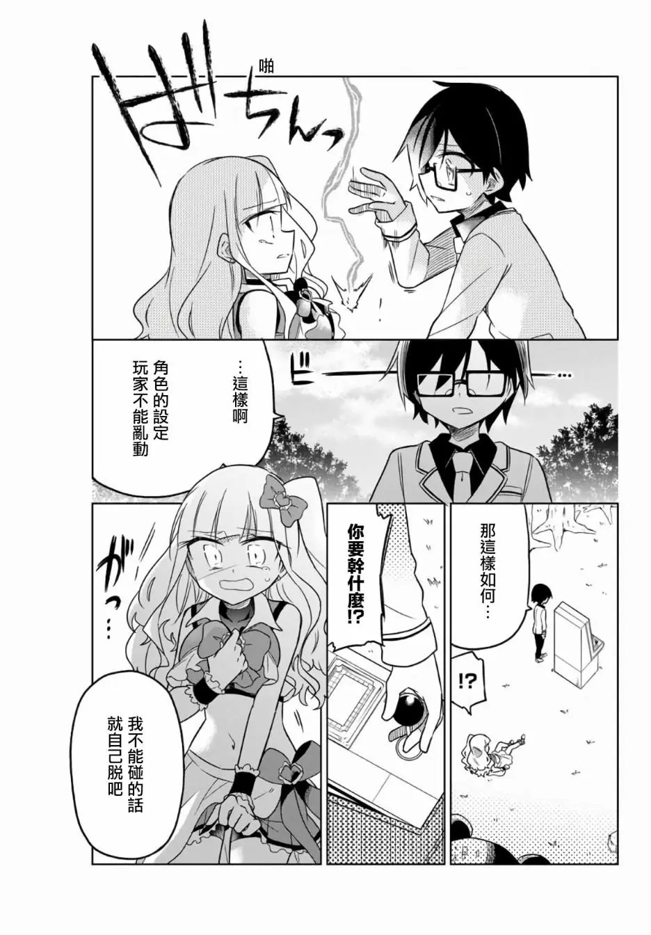 第02话