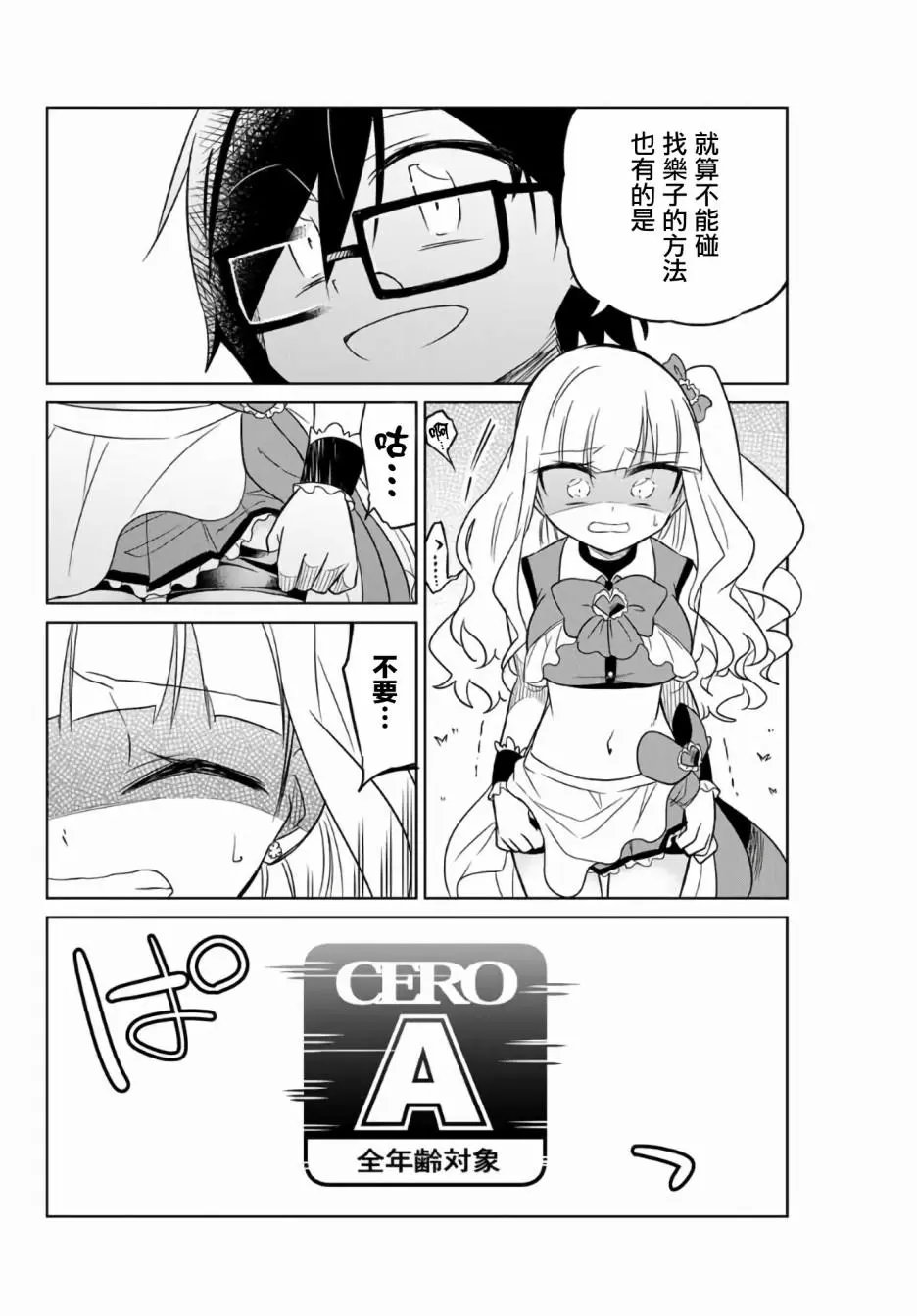 第02话
