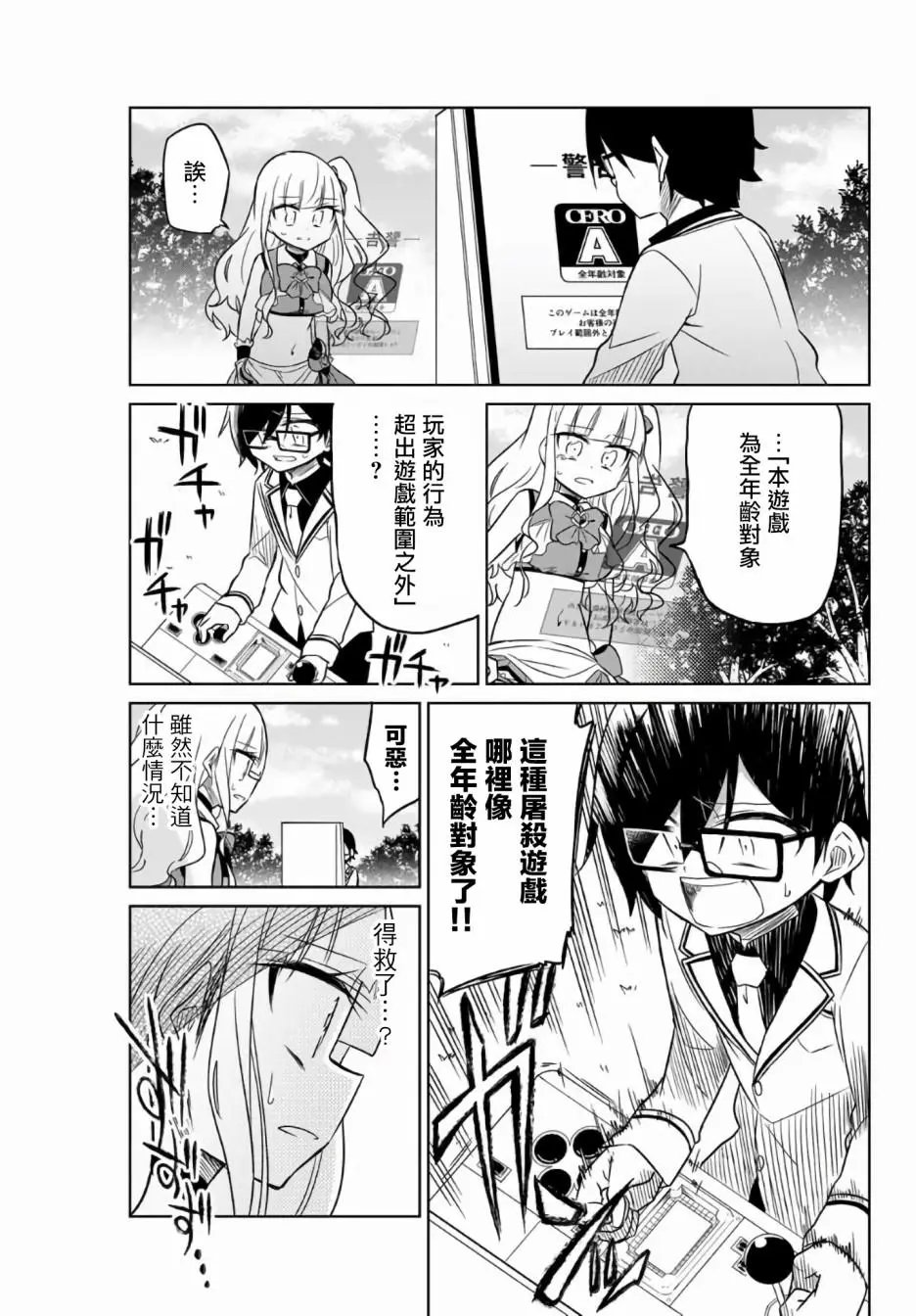 第02话
