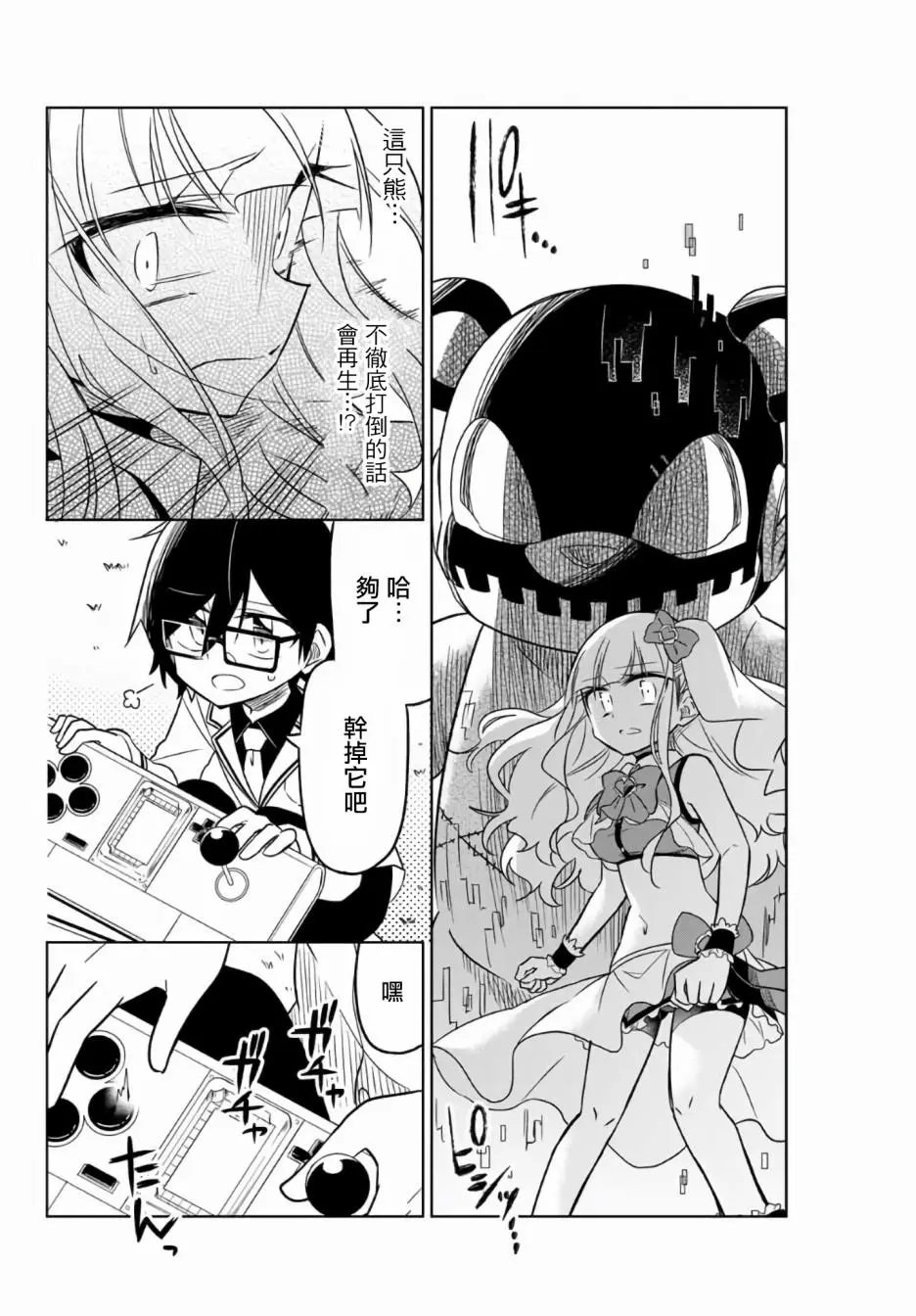 第02话