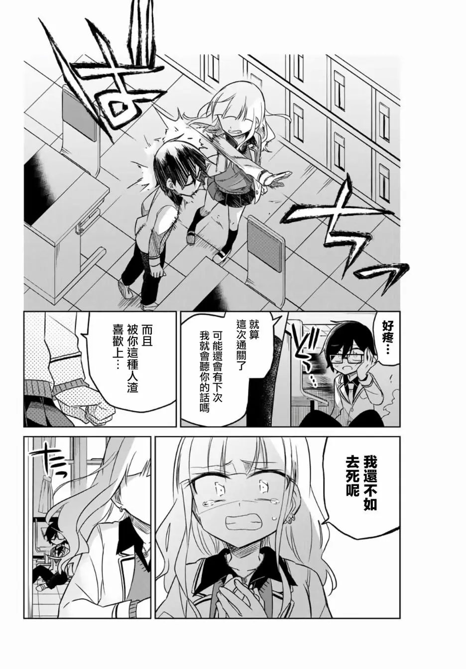 第02话
