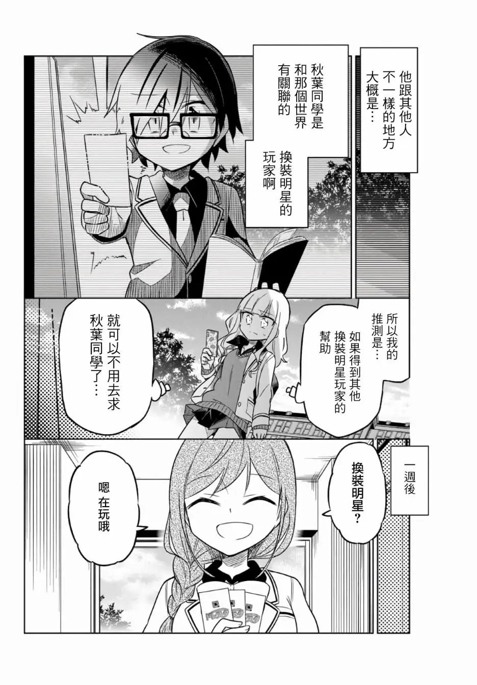 第02话