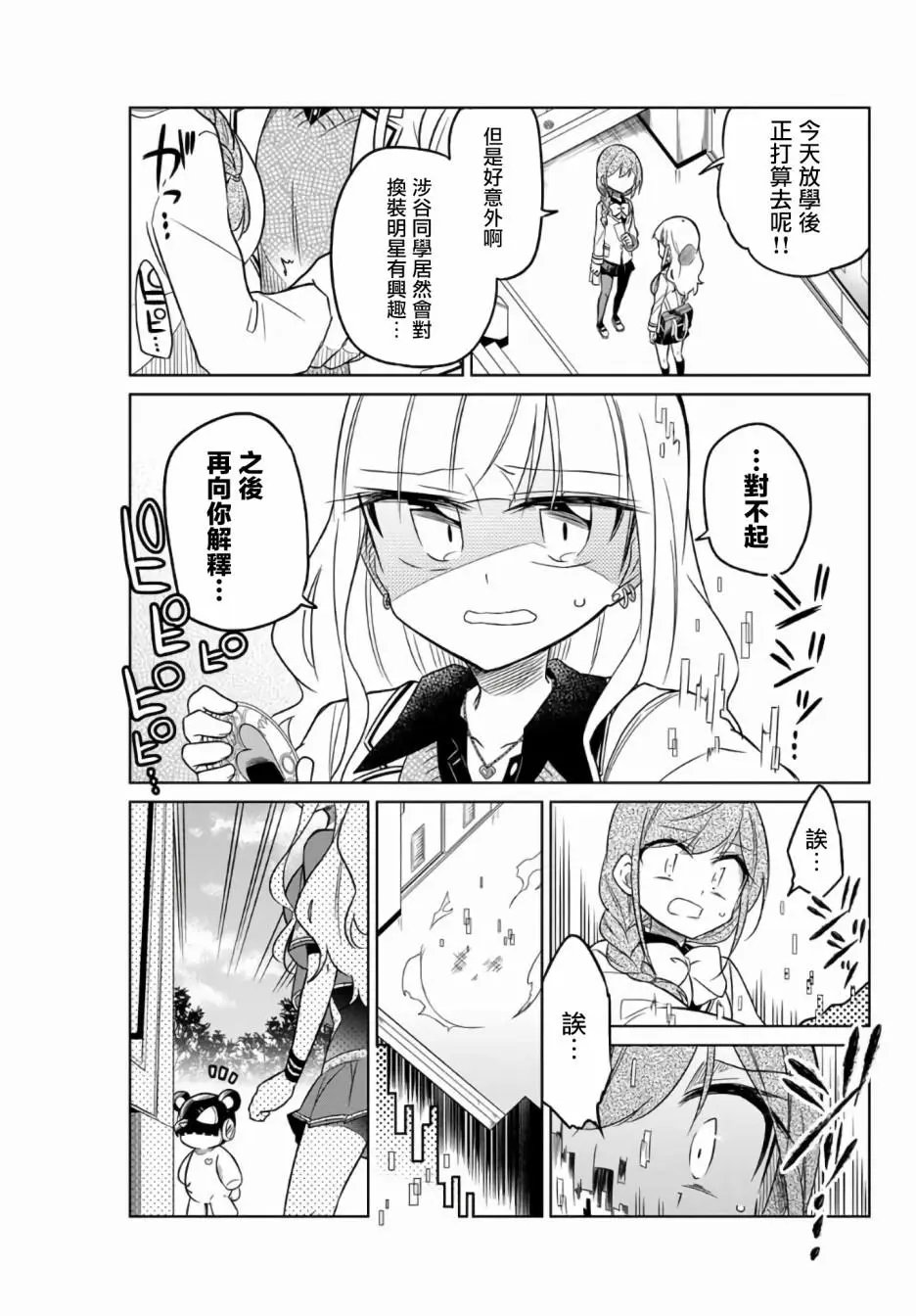 第02话