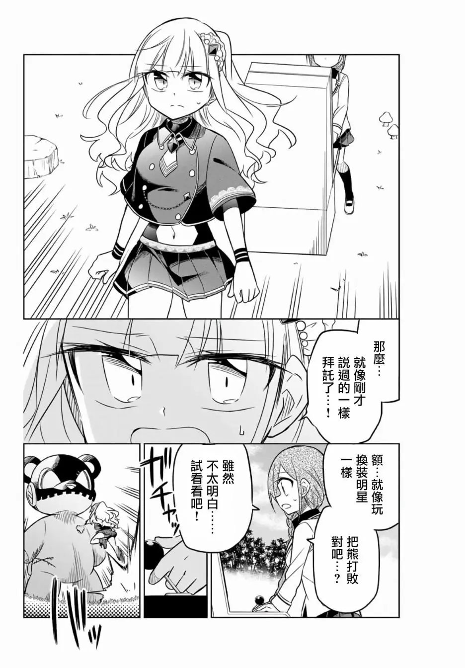 第02话