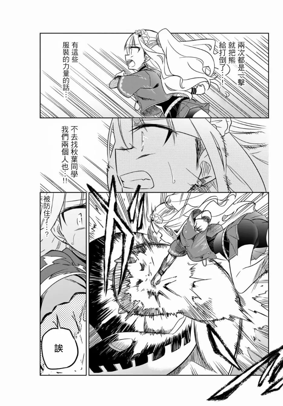 第02话