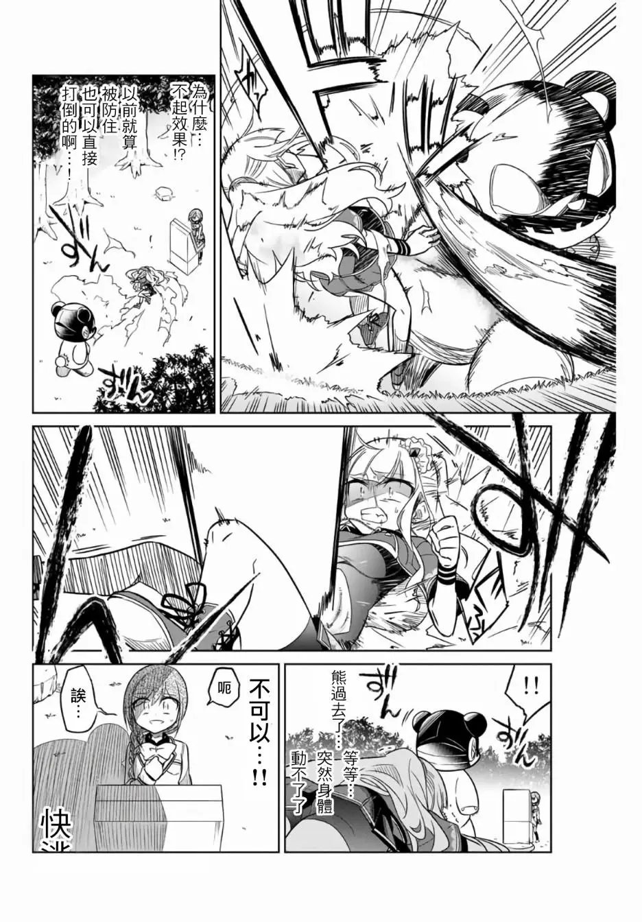 第02话