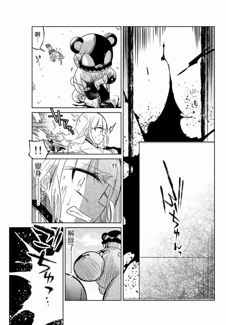 第02话