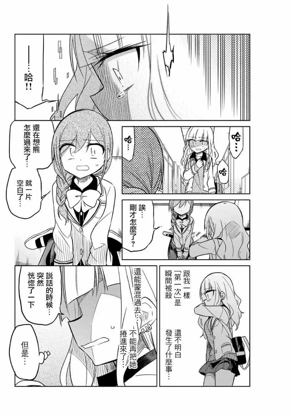 第02话