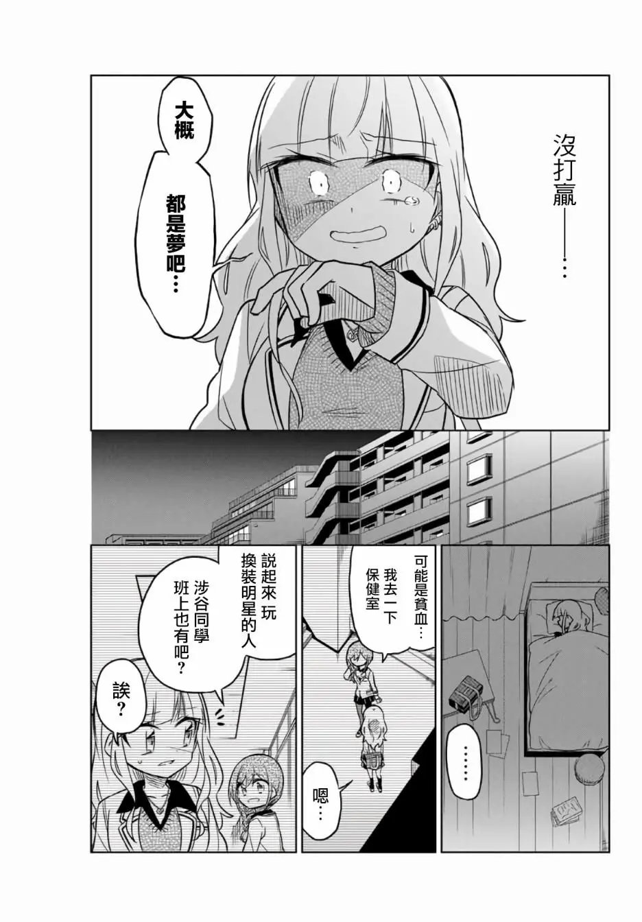 第02话
